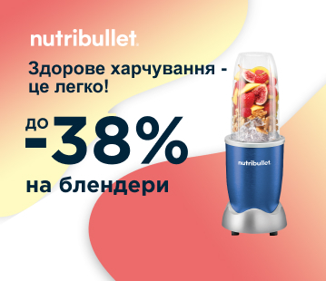 Здорове харчування - це легко з блендерами Nutribullet, знижки до -38%