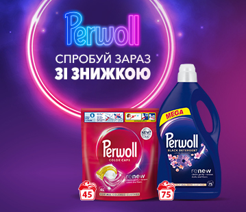 Perwoll, спробуй зараз зі знижкою до -50%