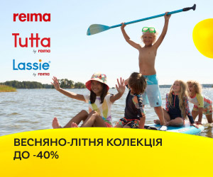 Знижки до 40% на весняно-літній одяг, взуття та аксесуари Reima, Lassie by Reima, Tutta by Reima.