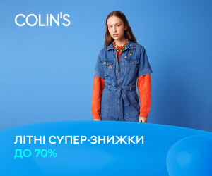 Супер-знижки до 70% на жіночий та чоловічий асортимент Colin&#039;s