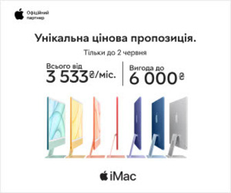 Акція! Вигода до 6000 грн на моноблоки Apple iMac!