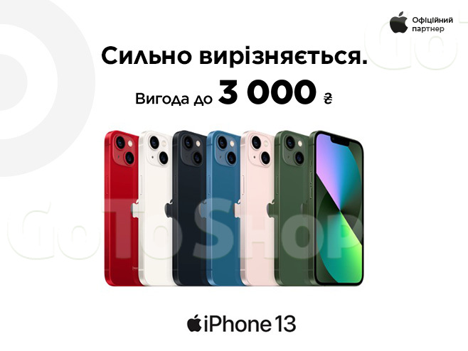 Неймовірні ціни на Apple