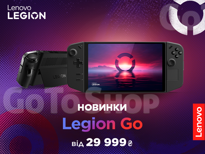 Ігровий мультивсесвіт завжди з вами з новими Lenovo Legion Go