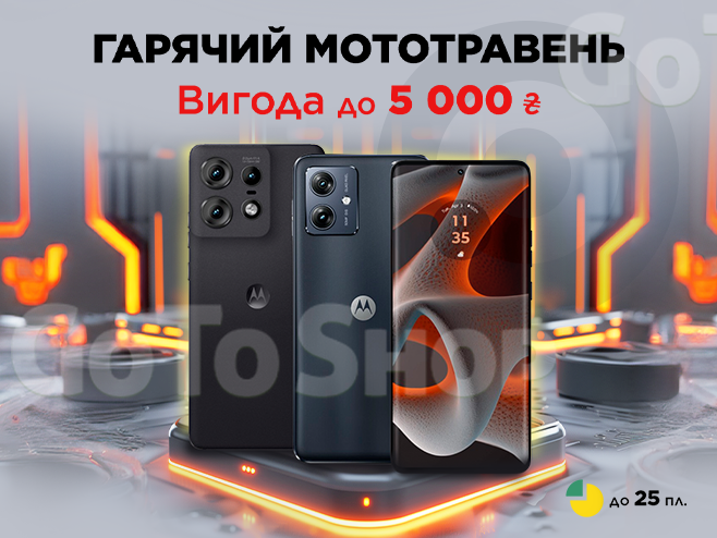 Сплав стилю та технологій у смартфонах Motorola з вигодою до 5 000 ₴