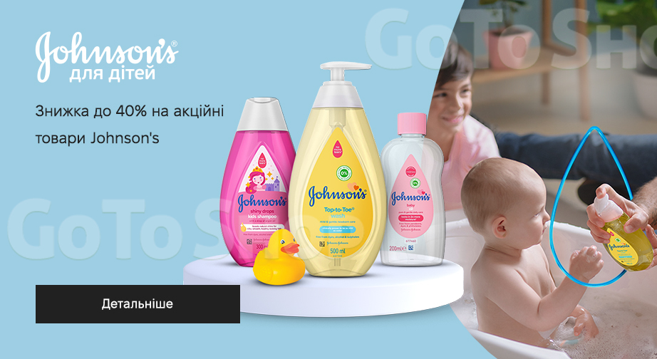 Акція Johnson’s® Baby