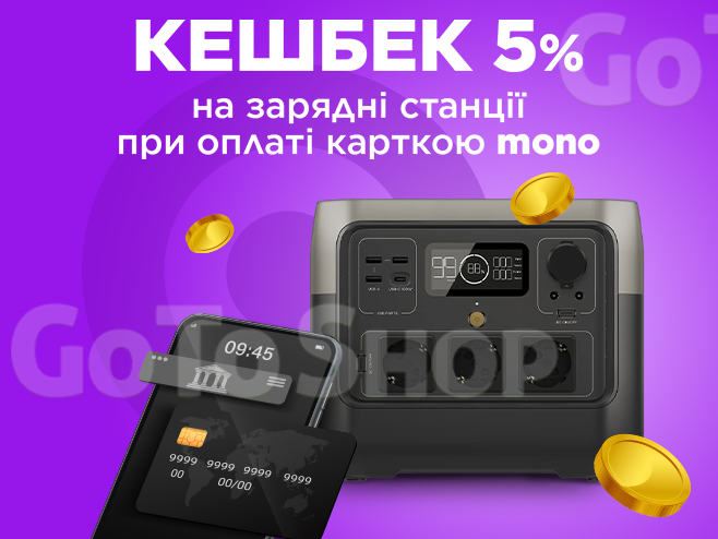 Кешбек 5% від monobank на зарядні станції при оплаті карткою на сайті