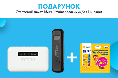 Подарунок стартовый пакет lifecell універсальний!