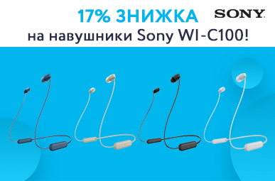 17% знижка на навушники Sony WI-C100!