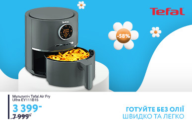 Готуйте без олії легко та швидко з мультипечами Tefal