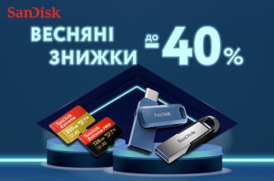 Весняні знижки до -40% на карти пам&#039;яті та флешки SanDisk