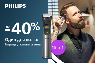 Знижки до -40% на тримери Philips!