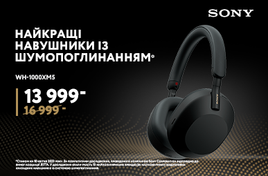 18% знижка на навушники Sony WH-1000XM5!