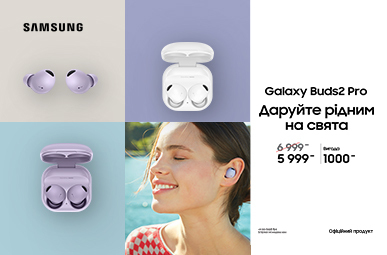 Даруйте рідним на свята! Galaxy Buds2 Pro!