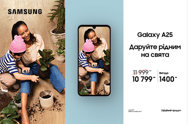 Galaxy А25. Даруйте рідним на свята