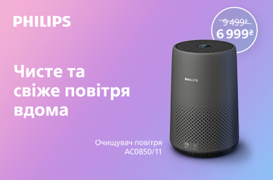 Знижки до -33% на кліматичну техніку Philips