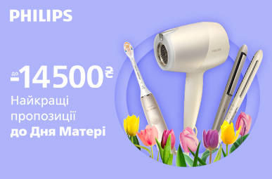 Знижки до -14500 грн на техніку для персонального догляду від Philips!