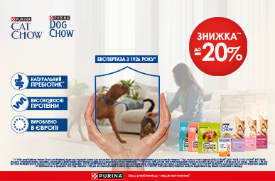 Знижка до 20% на корм для вашого хвостика Cat Chow та Dog Chow