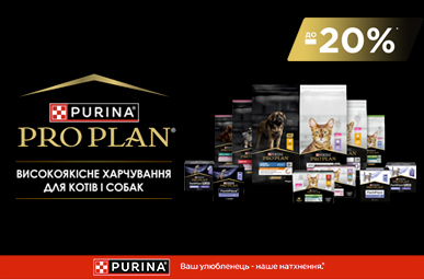 Знижка до 20% на корм для вашого носика ТМ Pro Plan