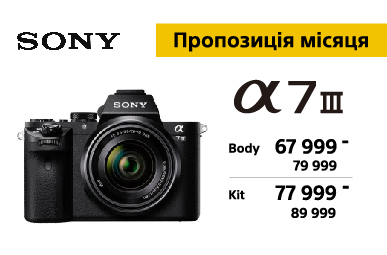 Весняні знижки до 18 400 грн. на фототехніку Sony!