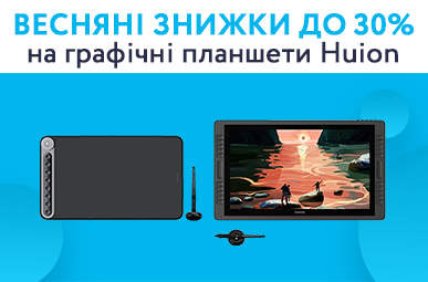 Весняні знижки до 30% на графічні планшети Huion