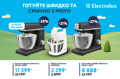 Міксуйте як професіонал з Electrolux!