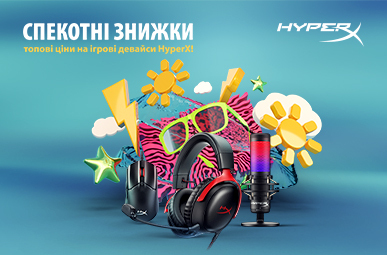 Знижки на ігрові аксесуари HyperX!