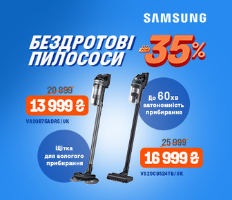 Знижка на бездротові пилососи Samsung до -35%