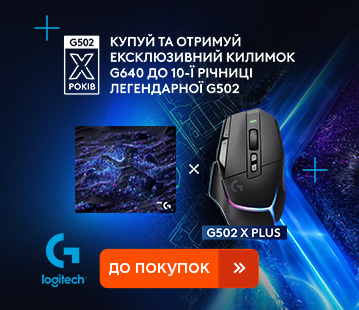 Ігровий килим у подарунок, при купівлі ігрових мишей LOGITECH G502