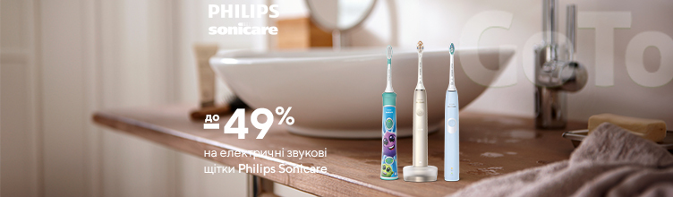 Скидки до -49% на электрические звуковые щетки PHILIPS!