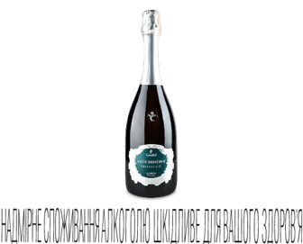 Вино ігристе Canella Prosecco Extra-dry Sup Vald, 0,75л (0,75л)