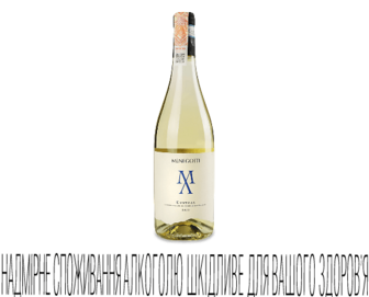 Вино Menegotti Custoza DOC біле сухе, 0,75л (0,75л)