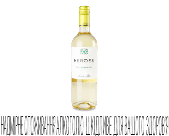 Вино Santa Rita Heroes Sauvignon Blanc white, 0,75л