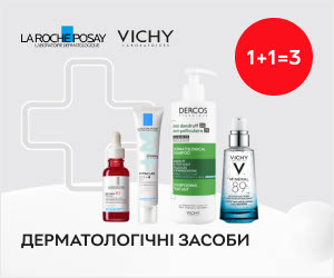 Акція! 1+1=3 на засоби Vichy, La Roche-Posay!