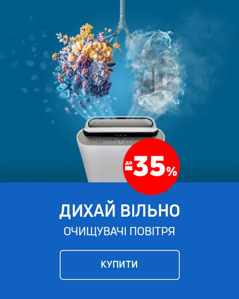 Краща ціна на кліматичну техніку з економією до 35%*!