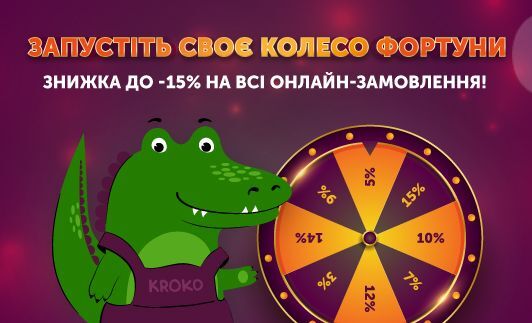 -15% на всі онлайн-замовлення