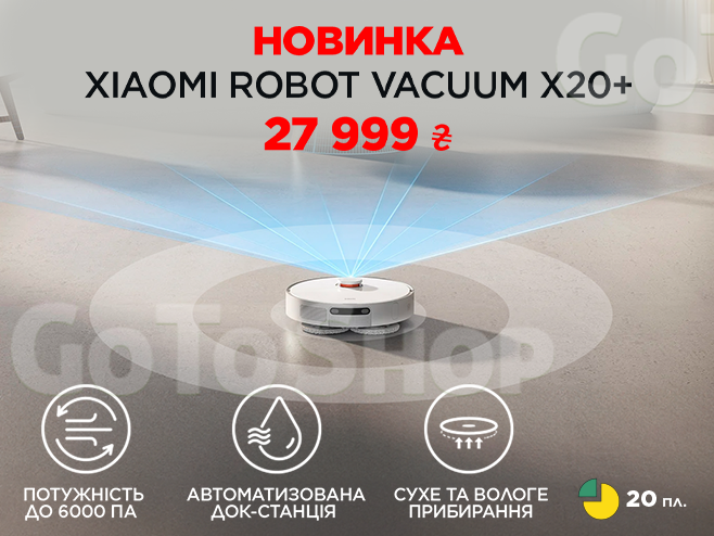 Xiaomi Robot Vacuum X20+ – ваш розумний помічник у прибиранні!