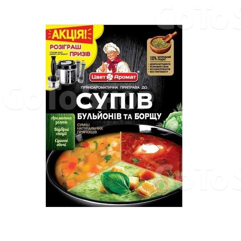 Приправа 25 г Цвет Аромат прямоароматична до супів, бульйонів та борщу 