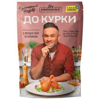 Натуральна приправа Pripravka для курки Кулінарний шедевр 30г