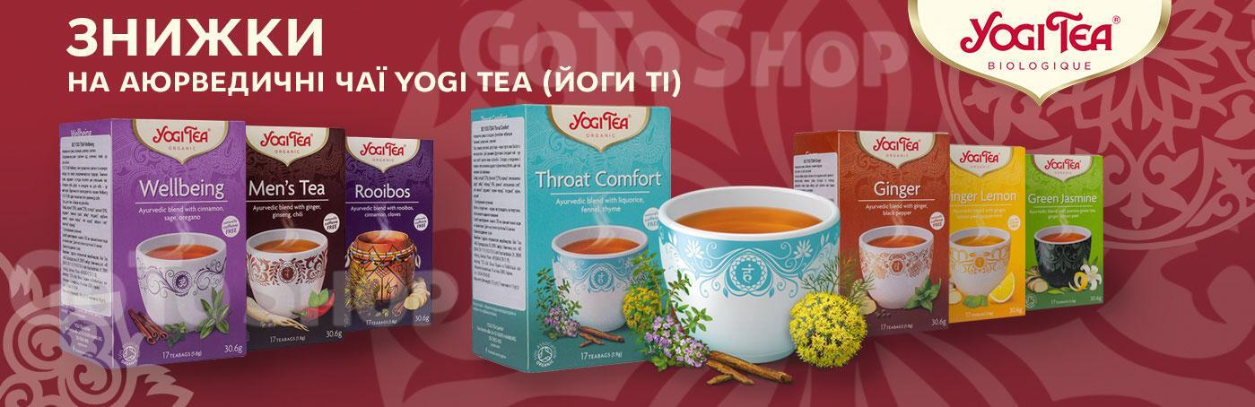 Знижки на аюрведичні чаї YOGI TEA (Йогі Ті)