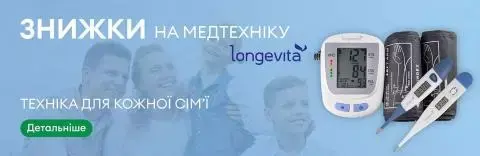 Домашня медтехніка від бренда Longevita зі знижками!