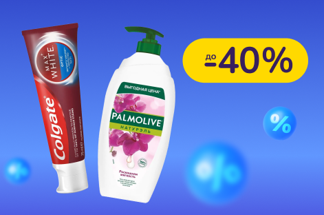 До -40% на товари по догляду за порожниною рота та тілом Colgate, Elmex, Palmolive