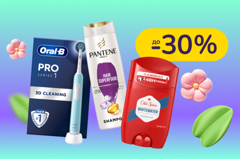 До -30% на догляд і гігієну Discreet, Gillette, Pantene, Oral-B та інші