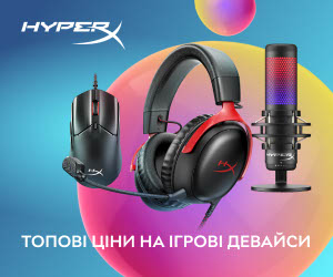 Акція! Топові ціни на ігрові девайси HyperX!