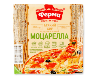 Сир Ферма Моцарелла чеддеризований 45%, 180г (180г)