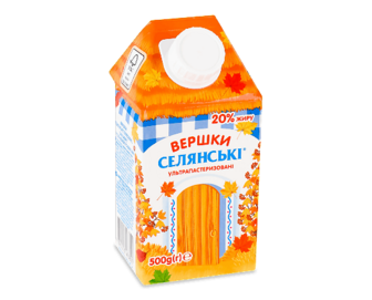 Вершки ультрапастеризовані «Селянські» 20%, 500г (500г)