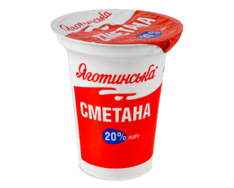 Сметана Яготинська 20% стакан, 300г