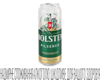 Пиво Holsten Pilsener світле з/б, 0,48л