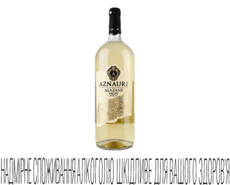 Вино Aznauri «Алазанська долина» біле напівсолодке 1,5л