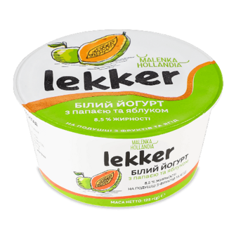 Йогурт Lekker білий з папайєю та яблук 8,5%ст 125г