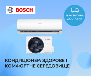 Приємні знижки на кондиціонери Bosch!